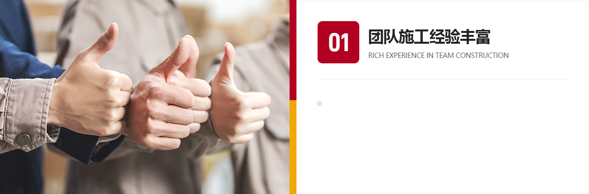 豐富的經(jīng)驗(yàn)