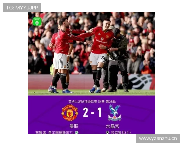 曼联防守体系漏洞频出，球队稳定性面临考验，对赛季走势形成制约