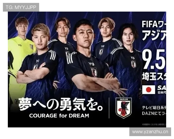 日本队2026世界杯出线前景分析：亚洲劲旅能否再创佳绩